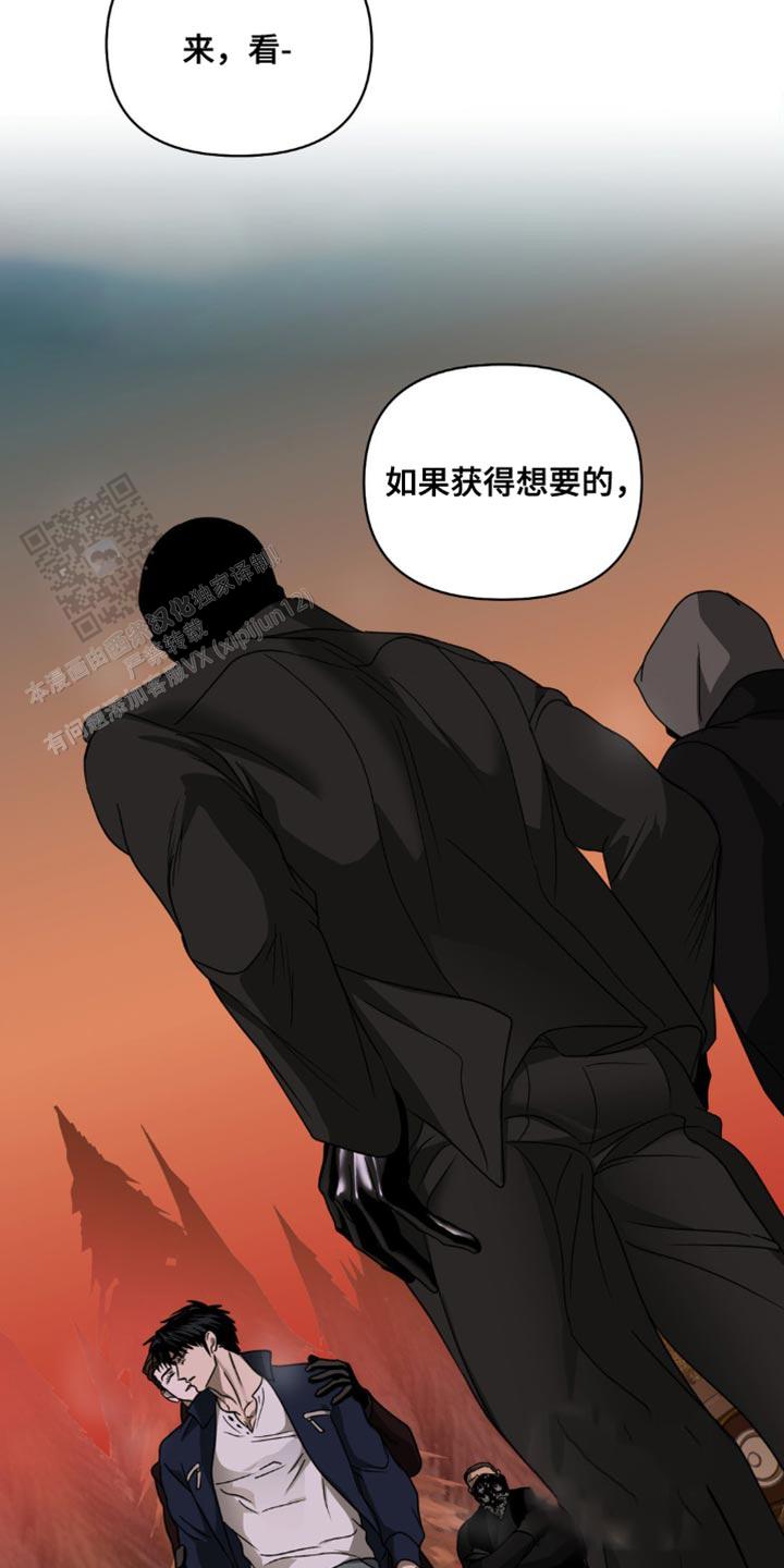 修车危情申的身份漫画,第140话2图