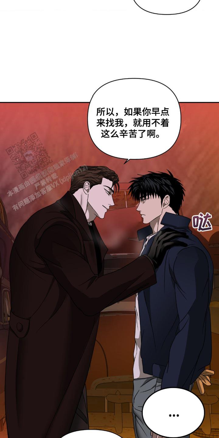 修车危情全文免费漫画,第139话1图