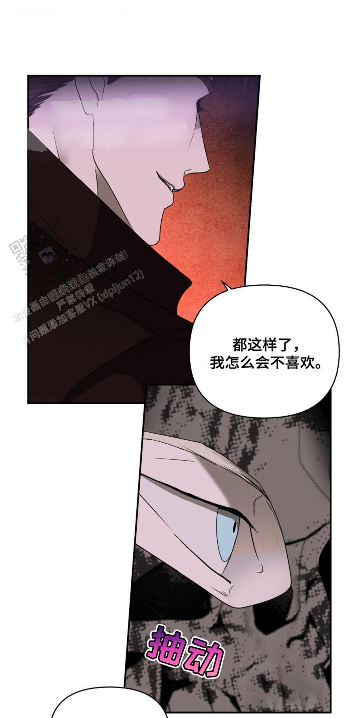 修车危情在画涯里叫什么漫画,第140话1图