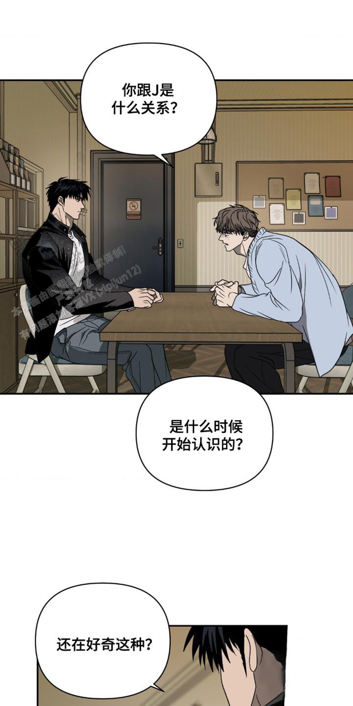 修车危情免费观看完结漫画,第132话1图