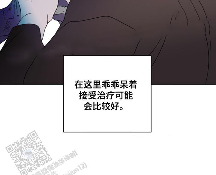 快门线修车危情第八集漫画,第131话1图