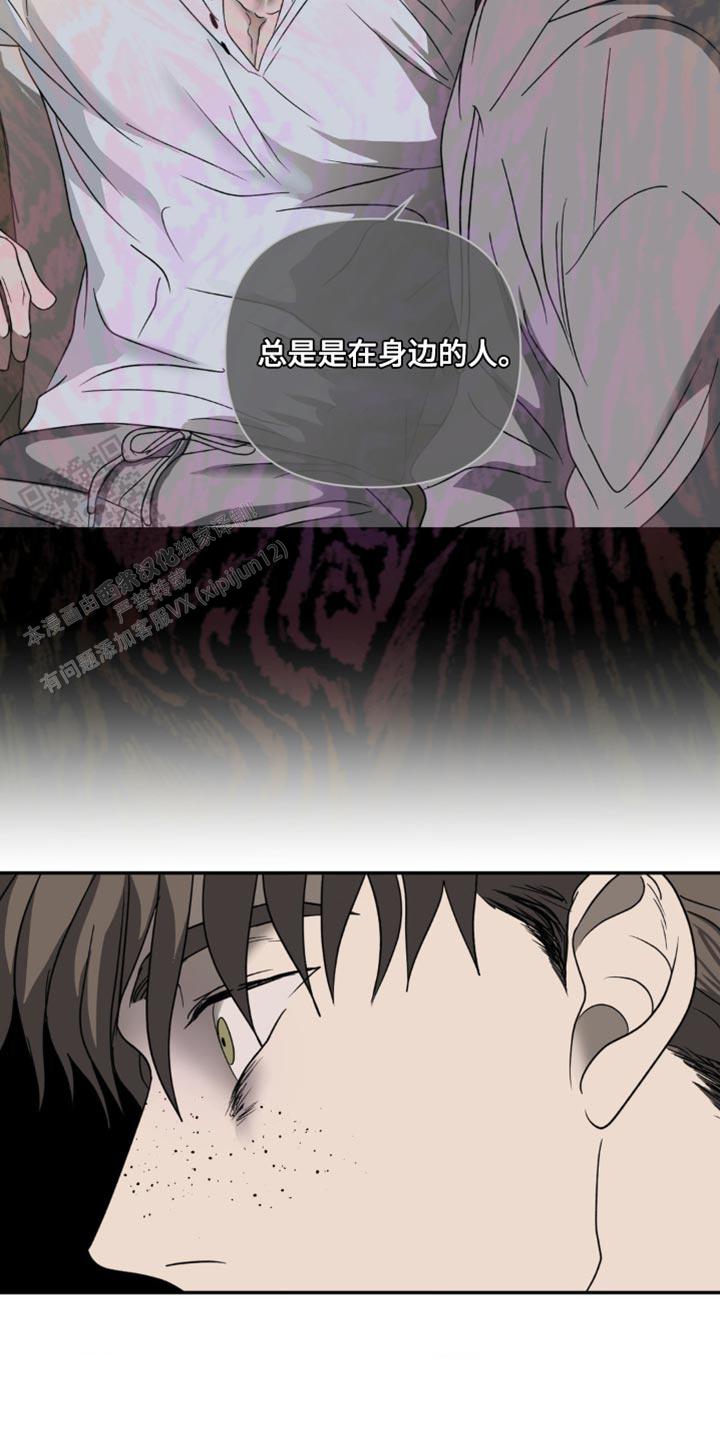 修车危情在画涯里叫什么漫画,第132话2图