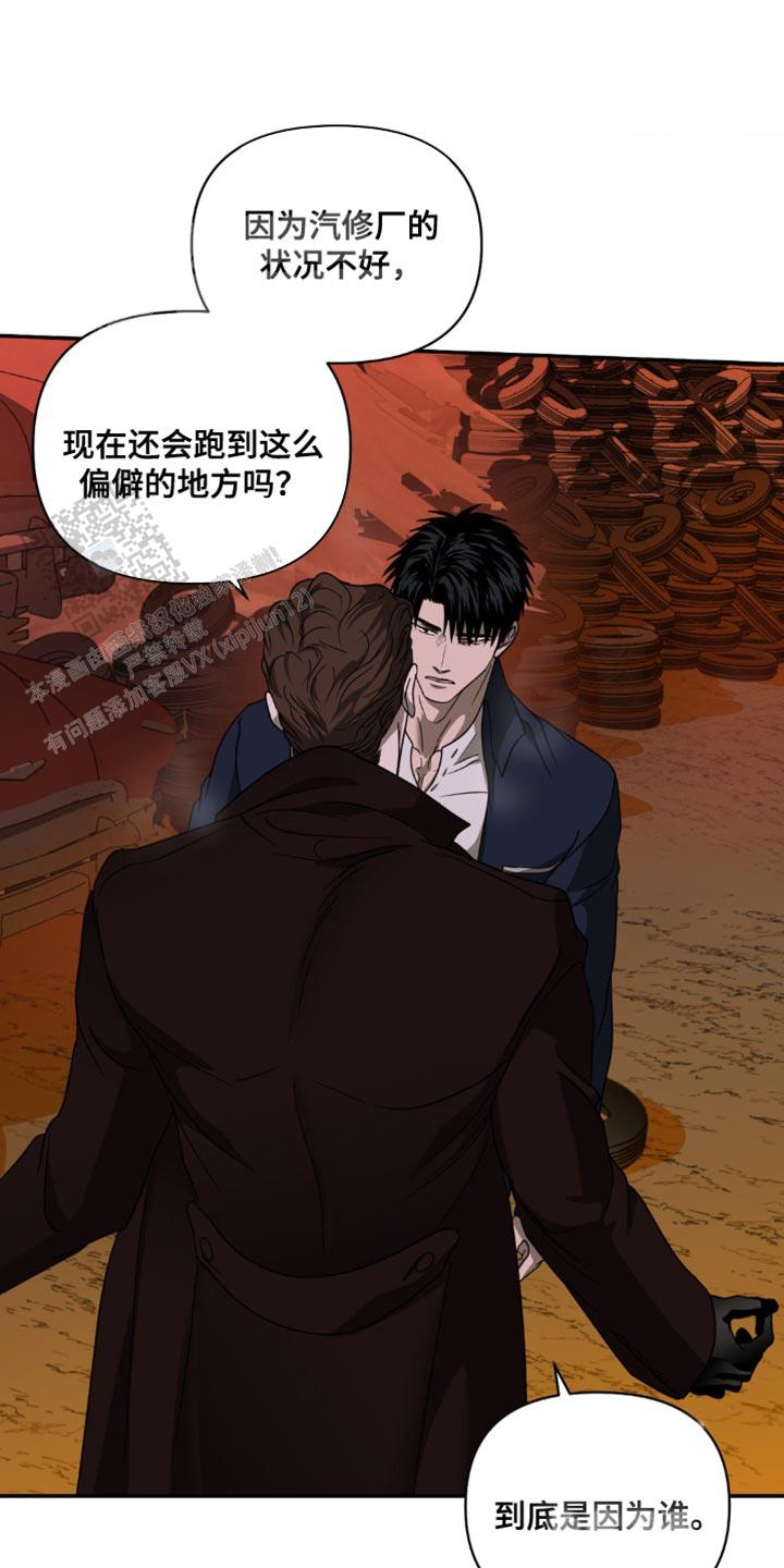 修车危情(I+II季)漫画,第139话2图