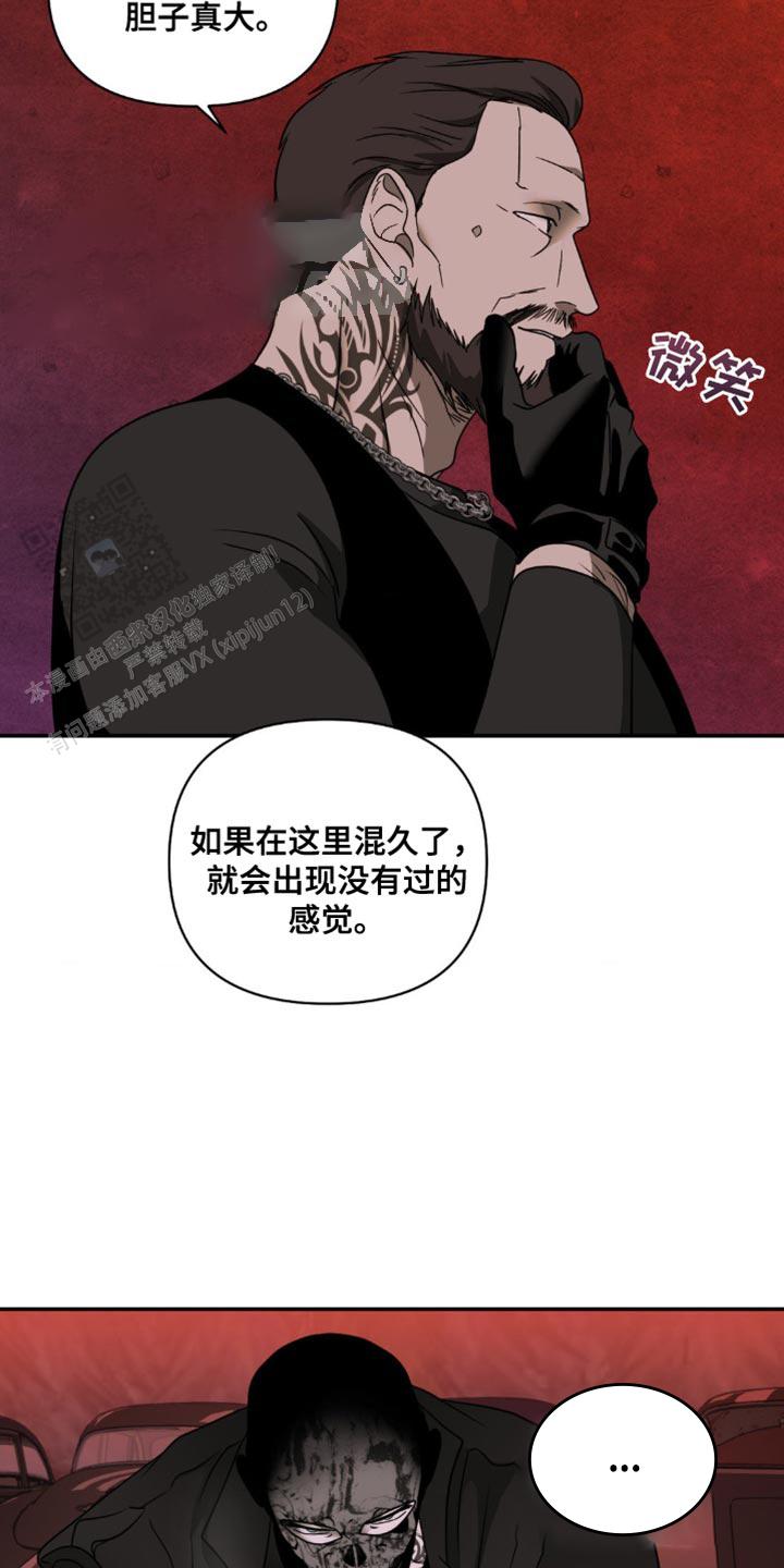 修车危情(I+II季)漫画,第140话2图