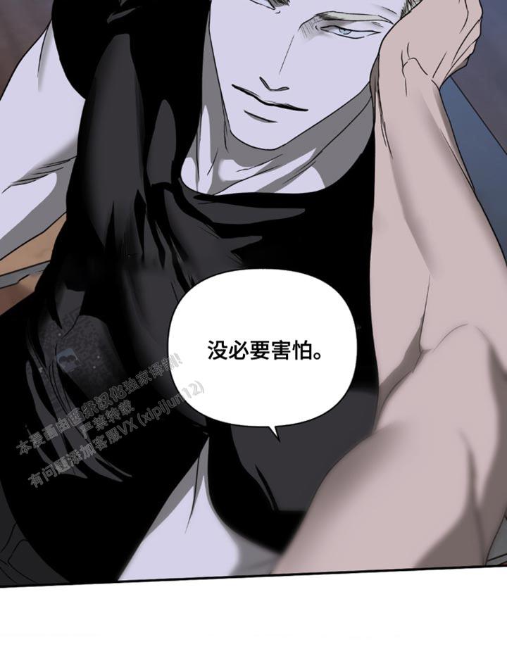 修车危情全文免费漫画,第135话2图
