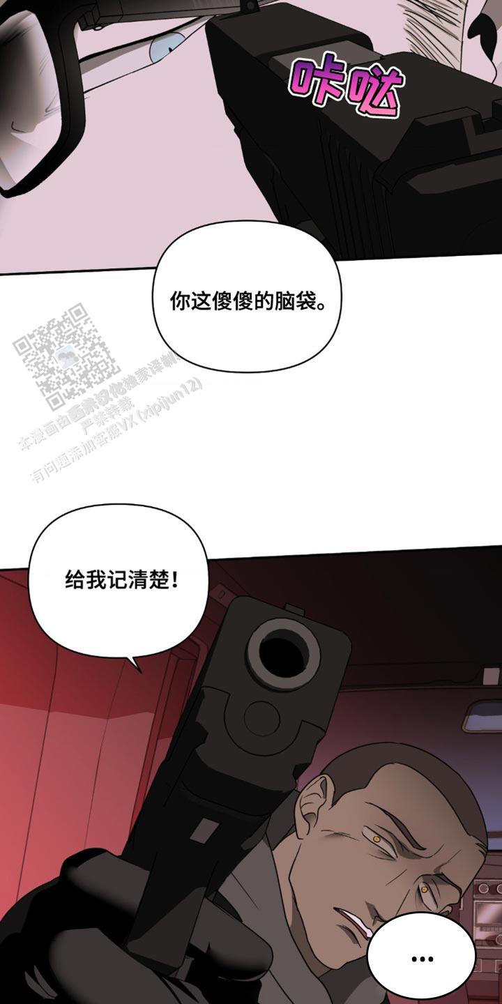 修车危情(I+II季)漫画,第137话1图