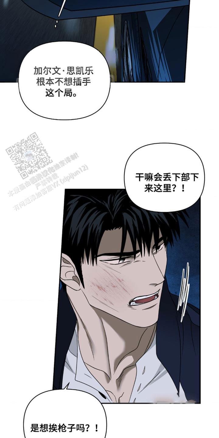 修车危情在线观看漫画,第143话2图