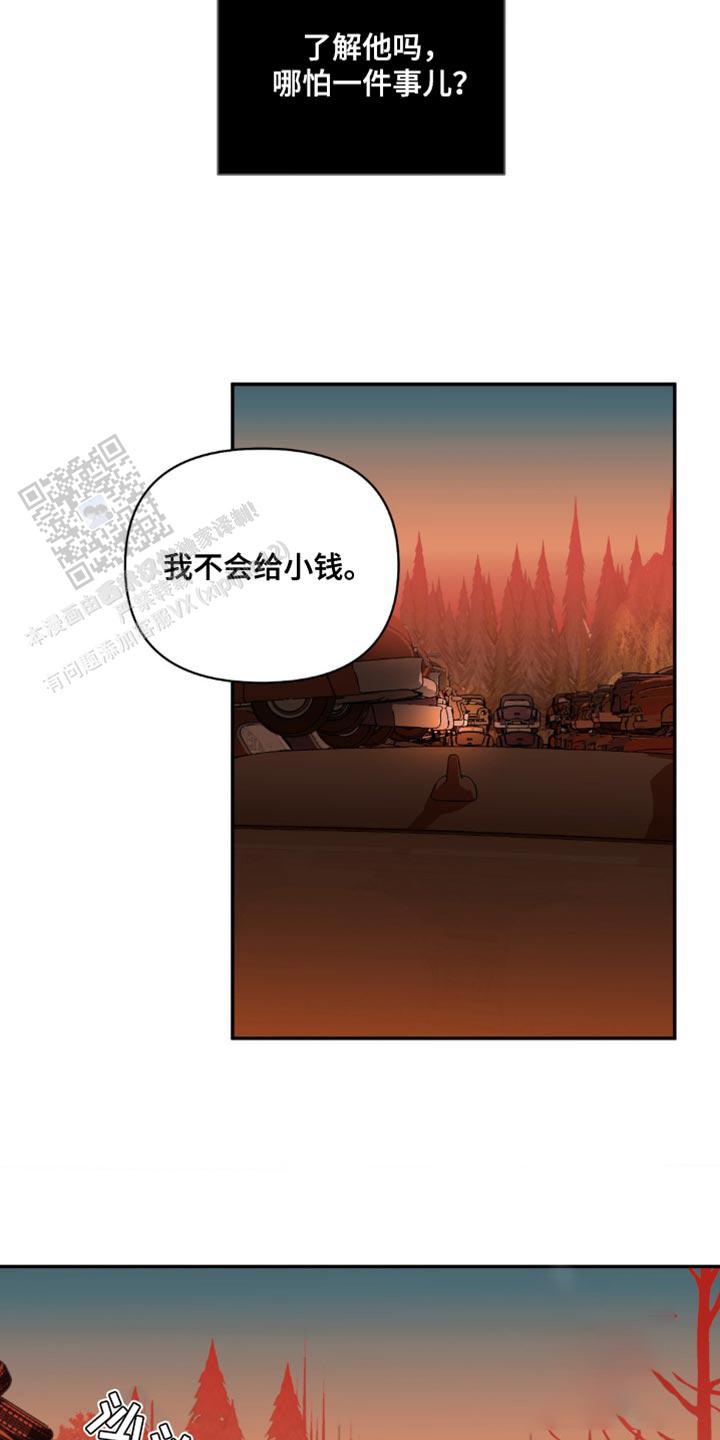 修车危情在画崖叫什么漫画,第138话2图