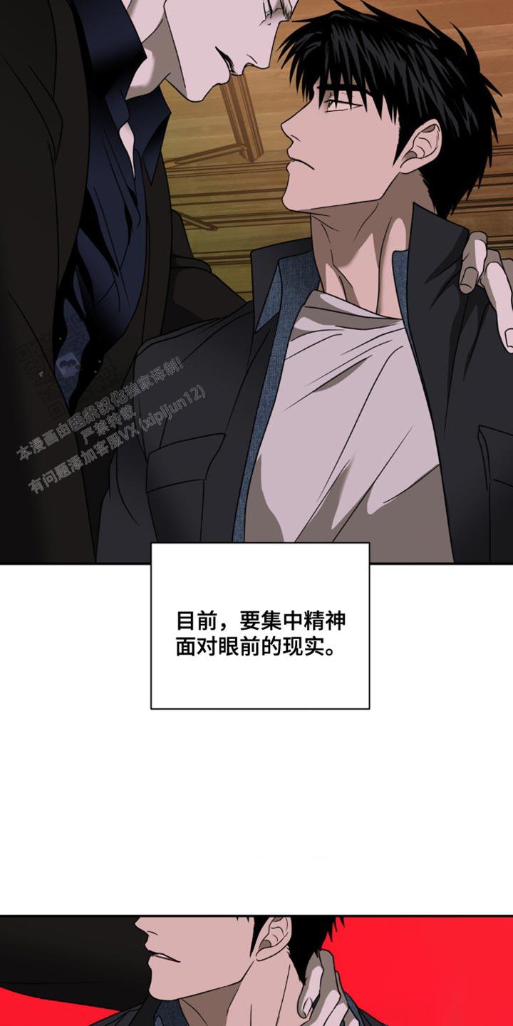 快门线修车危情第八集漫画,第125话2图