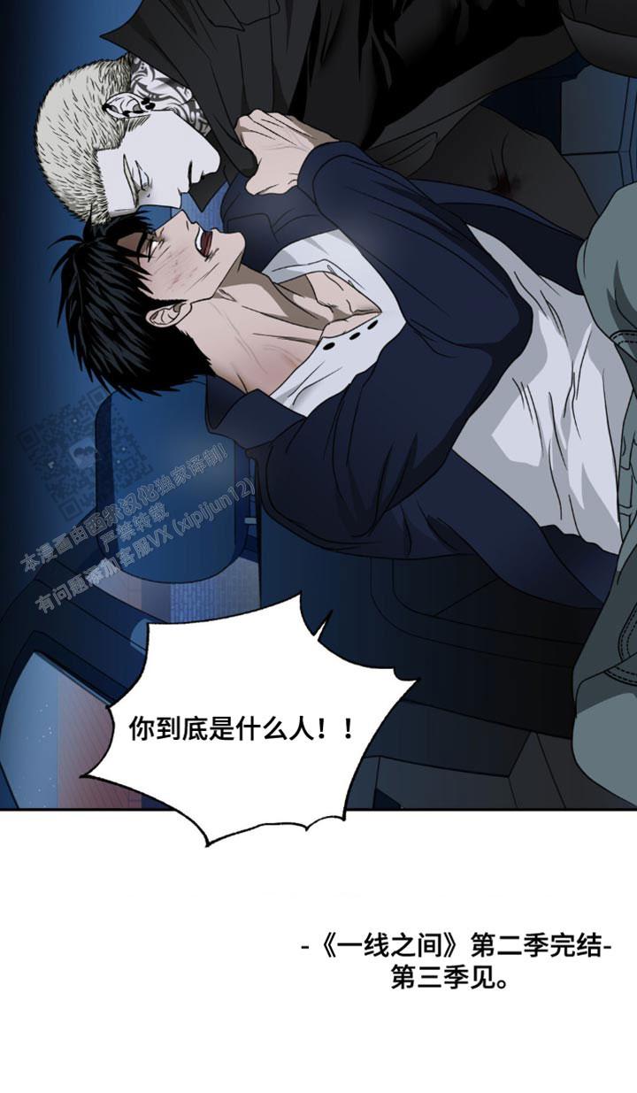修车危情动漫pv漫画,第144话2图