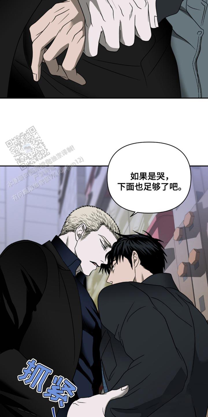 修车危情在画崖叫什么漫画,第128话2图