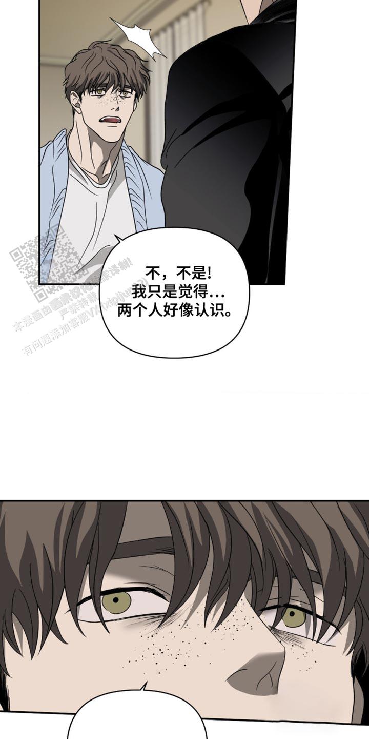 修车危情杰克苏醒漫画,第132话2图