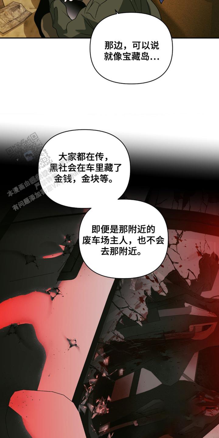 修车危情(I+II季)漫画,第136话2图