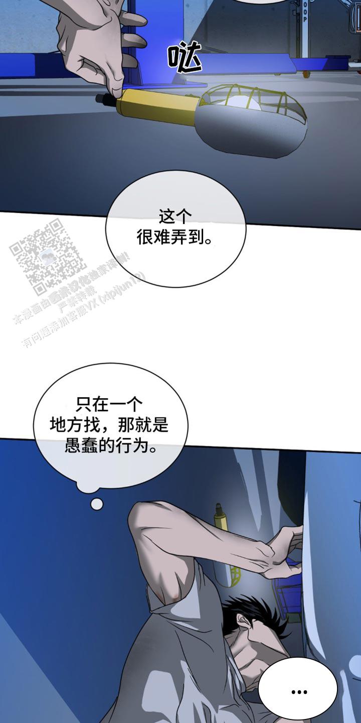 修车危情在画崖叫什么漫画,第130话2图