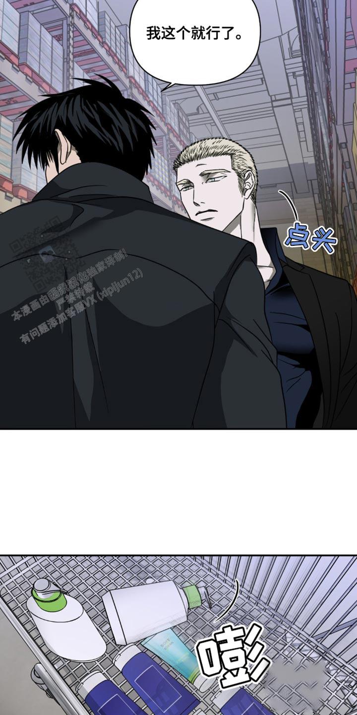修车危情全文免费漫画,第127话1图