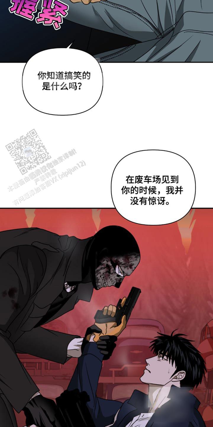 修车危情哪里有车漫画,第144话1图