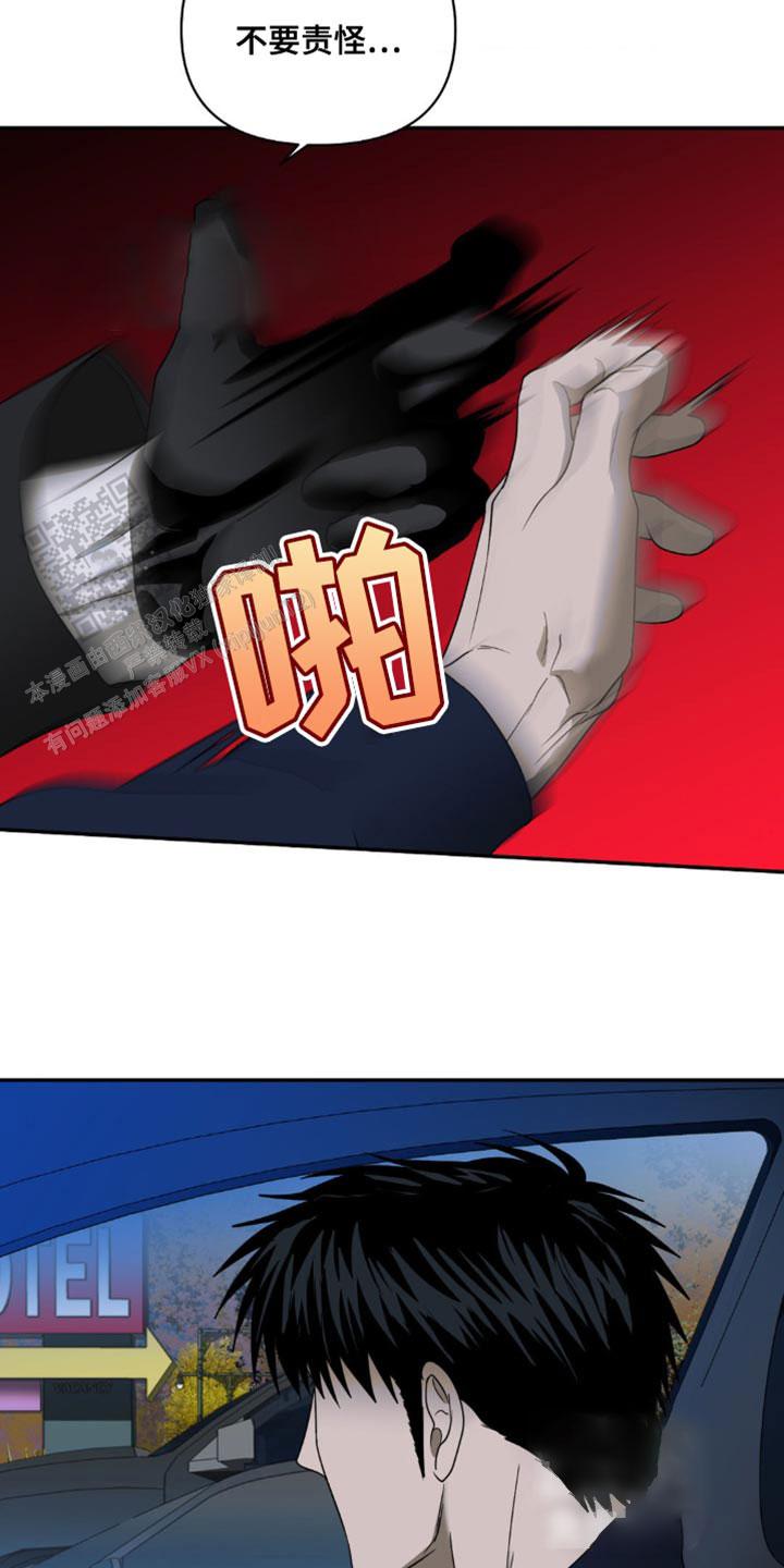 修车危情在画崖叫什么漫画,第144话1图