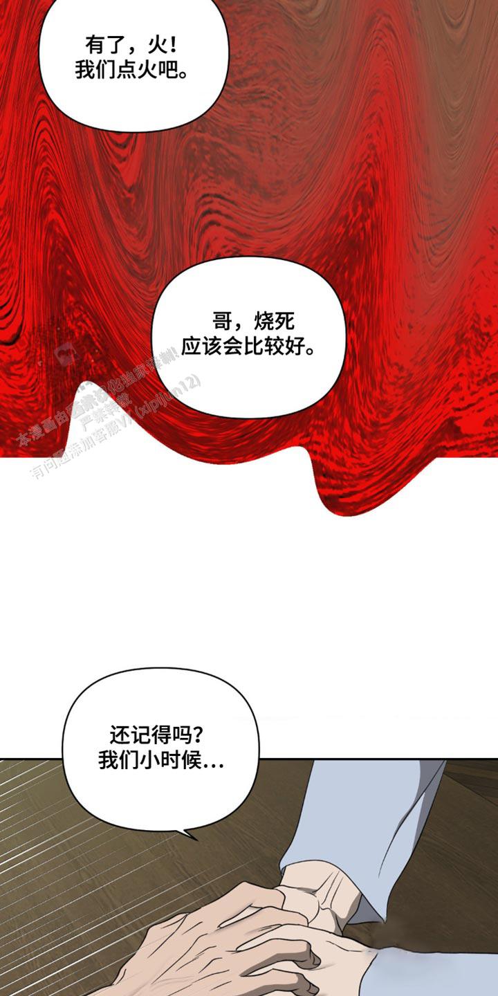 修车危情全文免费漫画,第132话2图