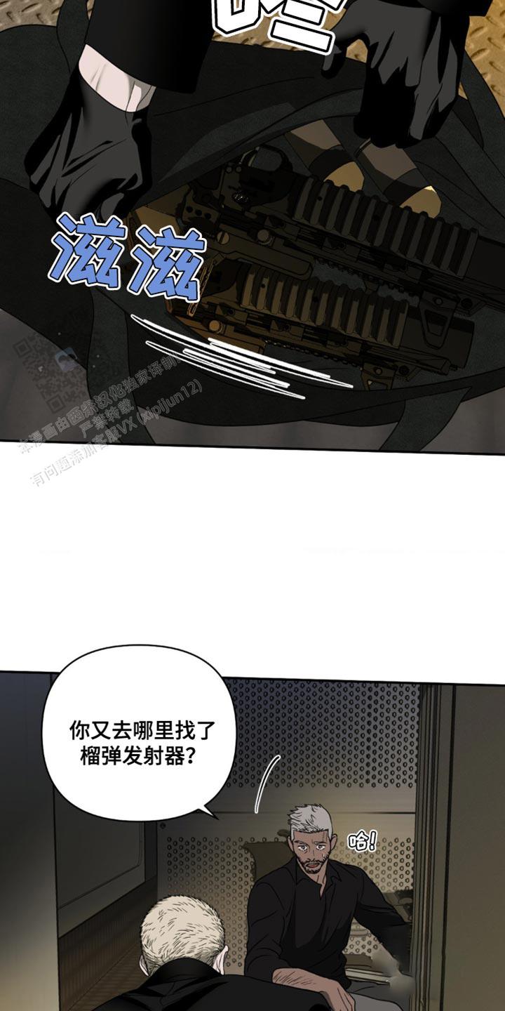 修车危情第一季迅雷资源漫画,第131话2图