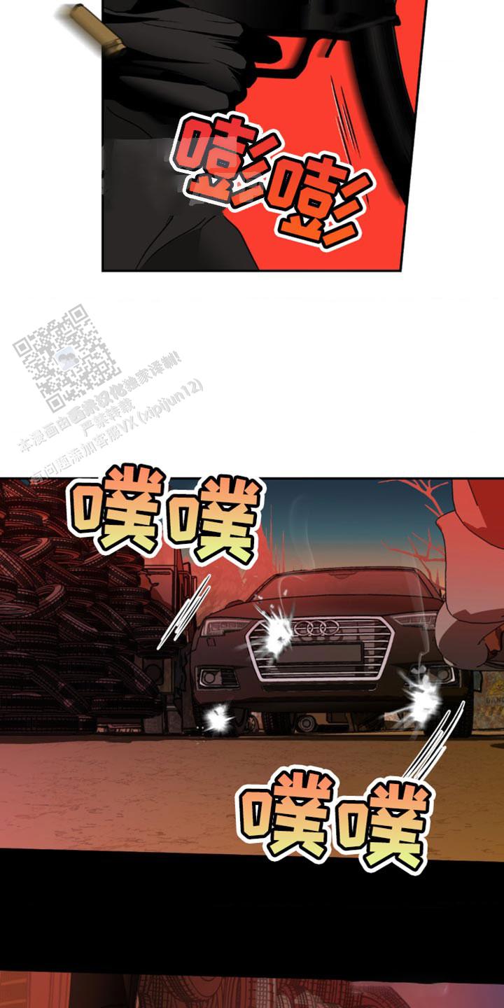 修车危情哪里有车漫画,第143话1图