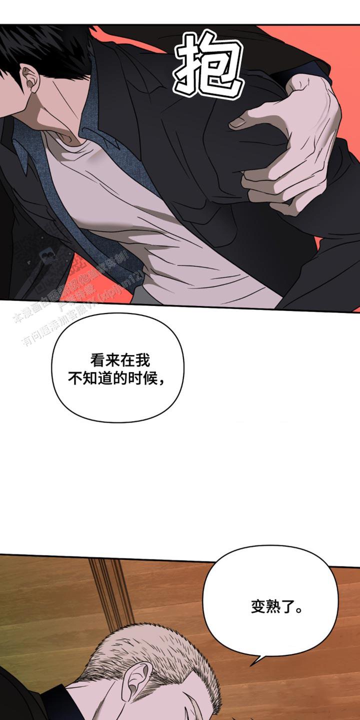 快门线修车危情第八集漫画,第125话1图