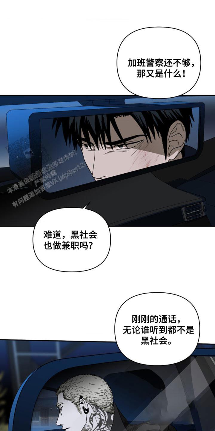 修车危情类似推荐漫画,第144话2图