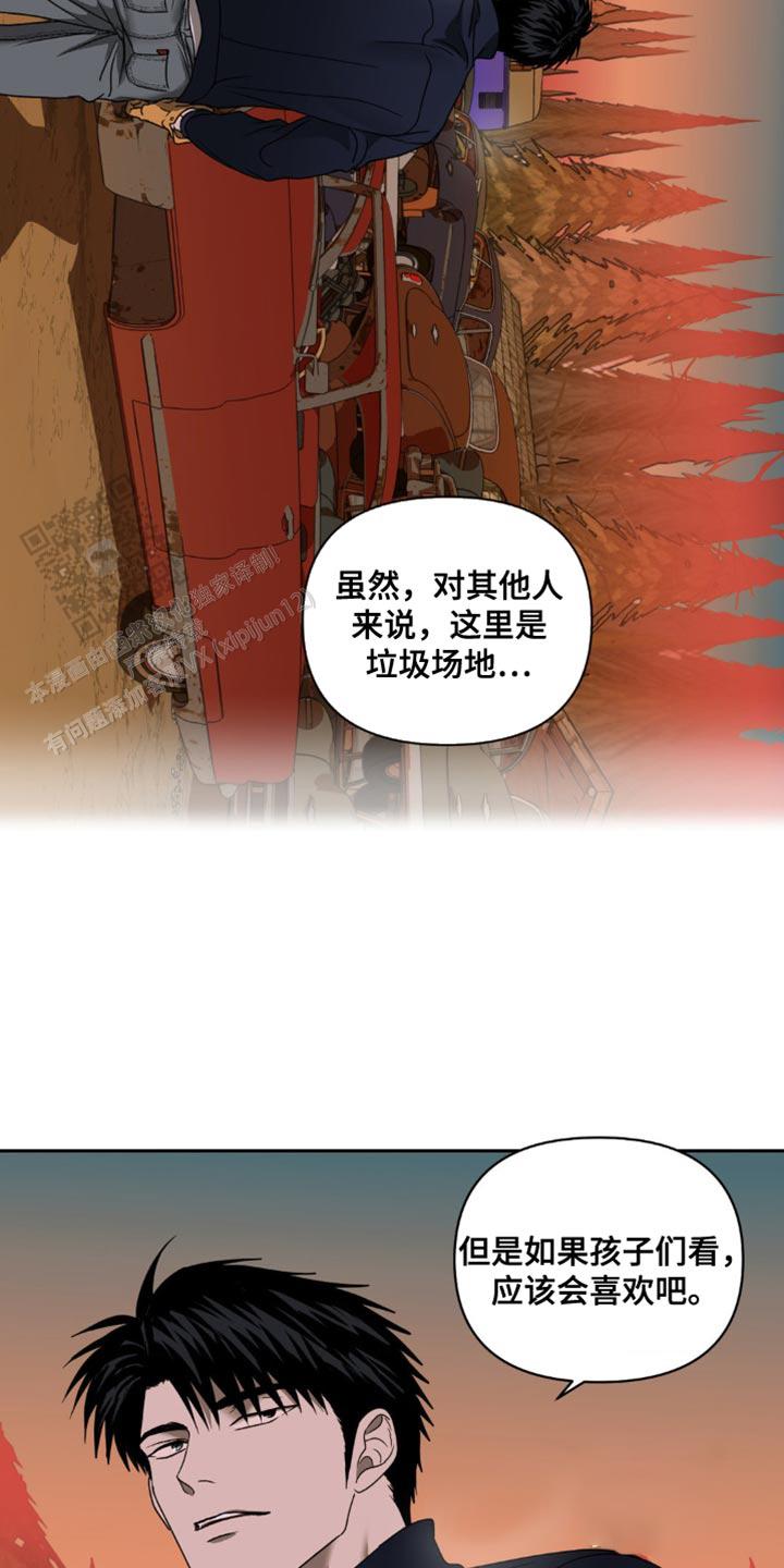 快门线修车危情第八集漫画,第137话1图