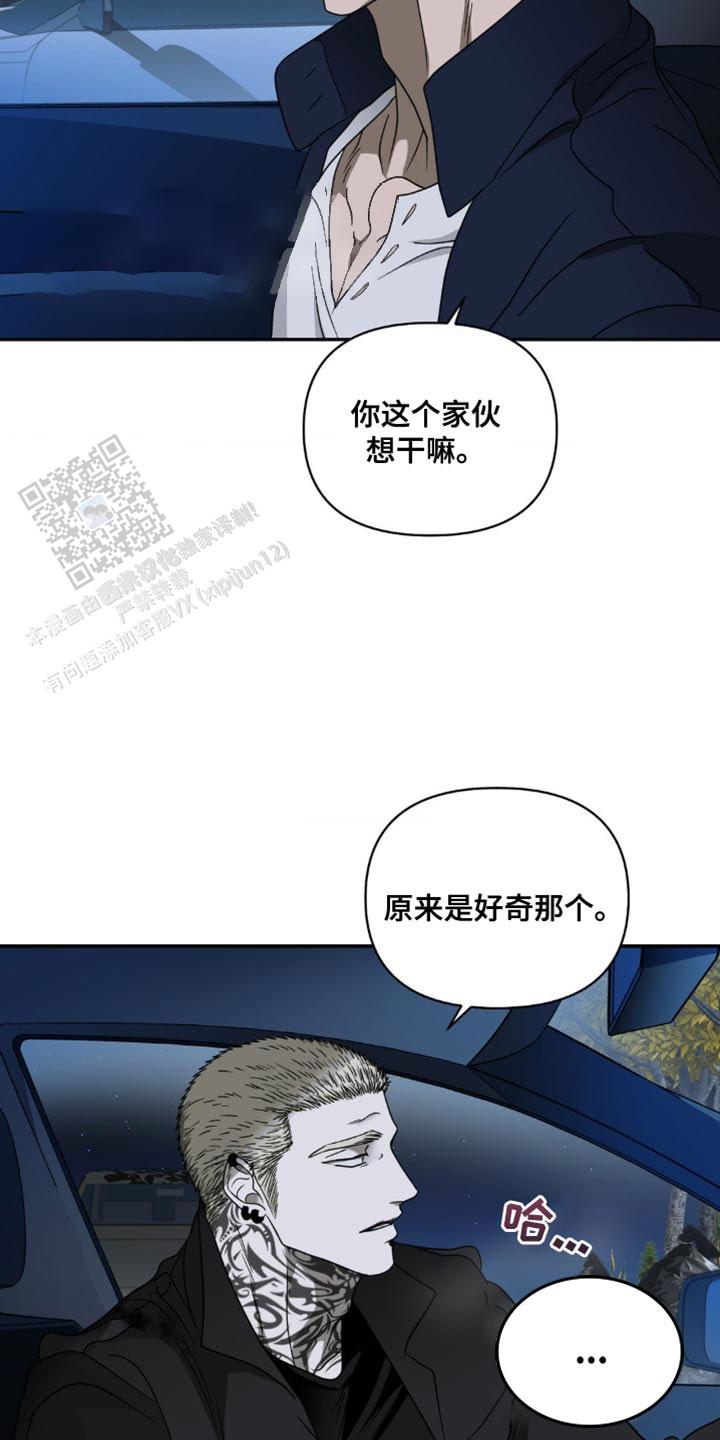 修车危情在画崖叫什么漫画,第144话2图