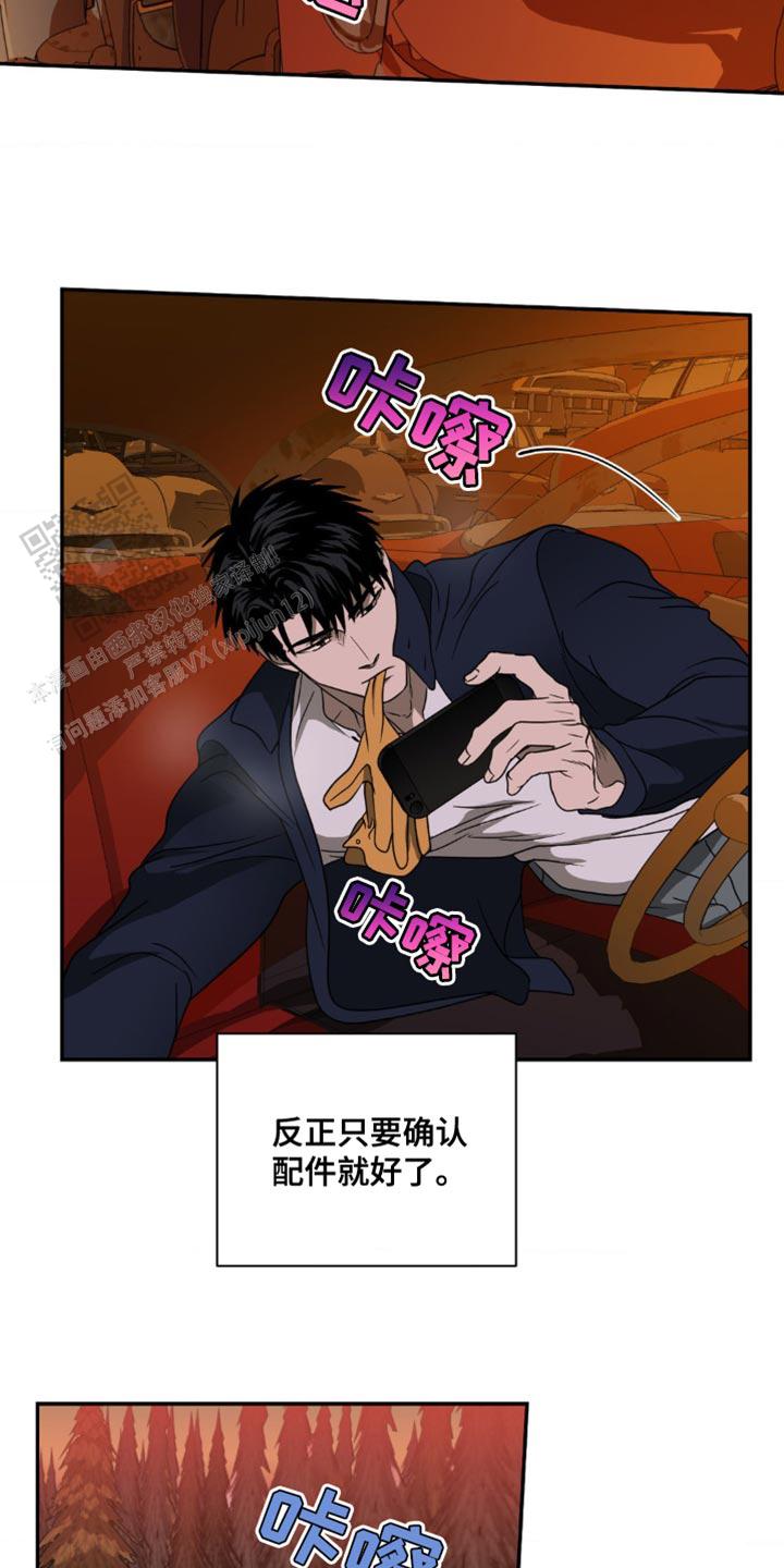 快门线修车危情第八集漫画,第137话1图