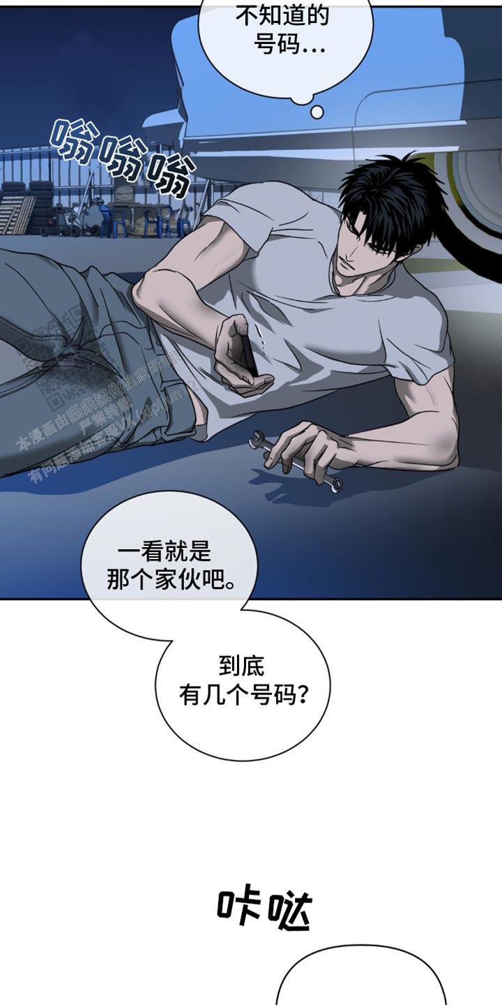 修车危情在画崖叫什么漫画,第130话2图