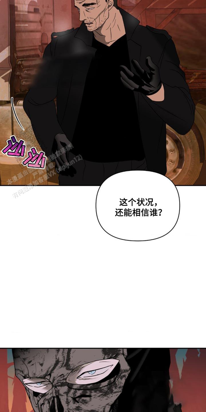 修车危情在画崖叫什么漫画,第141话2图