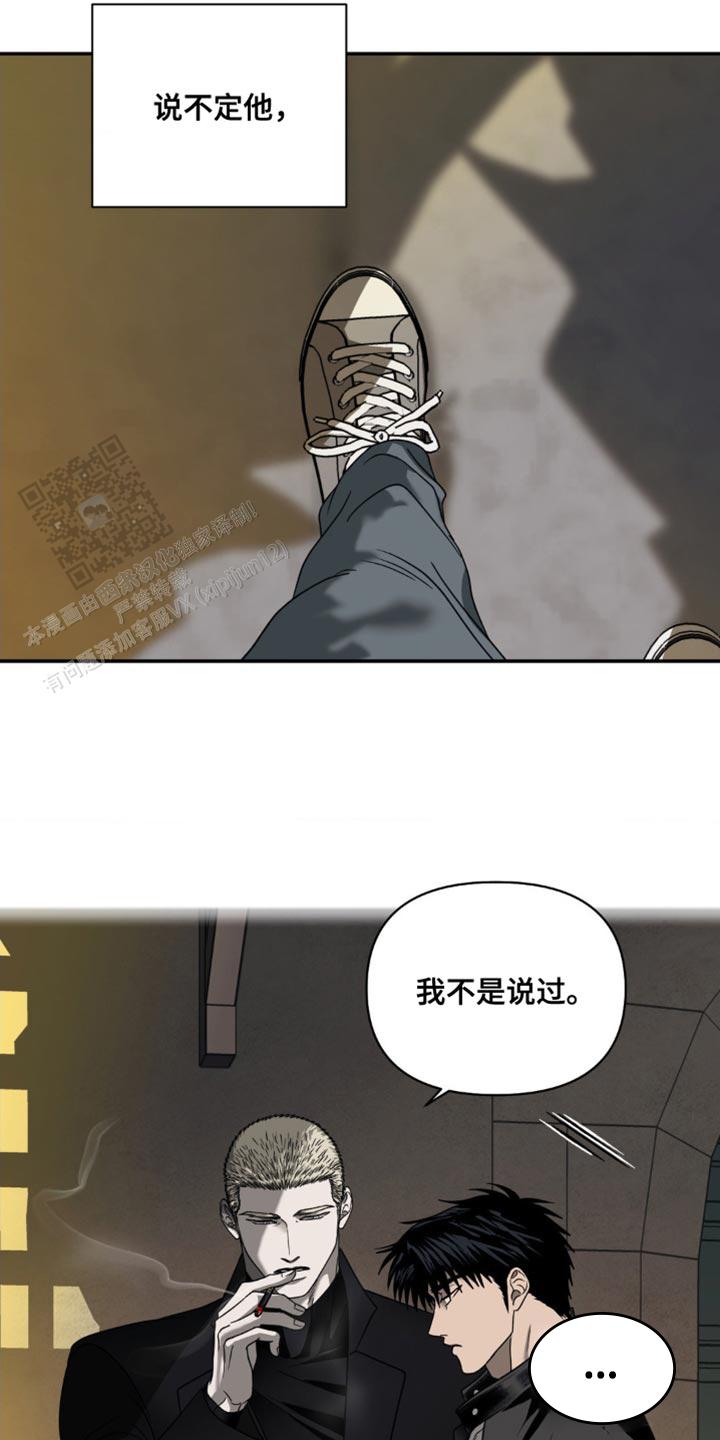 修车危情在线免费漫画,第133话2图