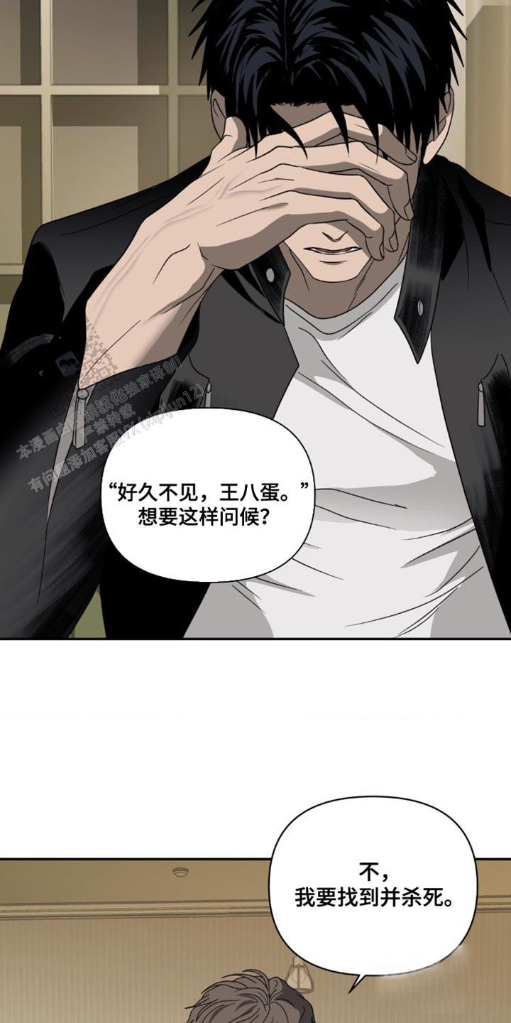 修车危情哪里有车漫画,第132话1图