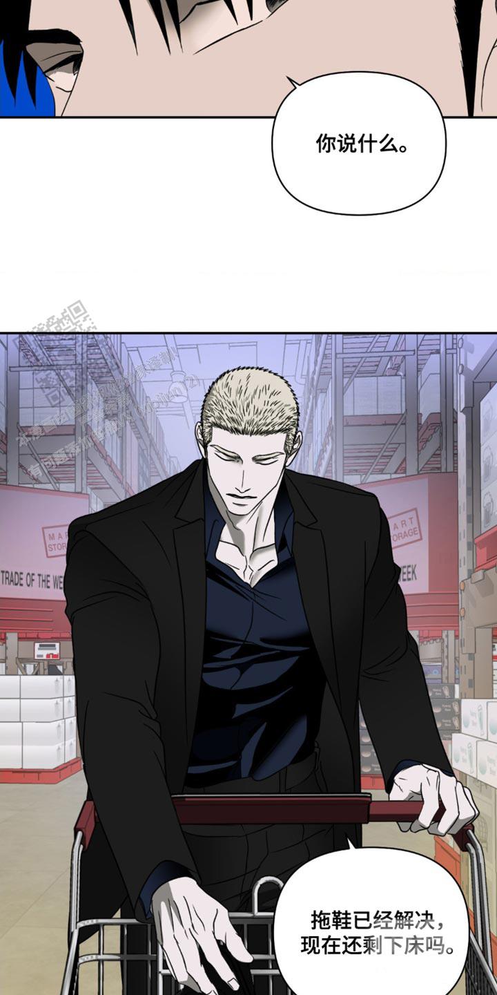 修车危情在画崖叫什么漫画,第128话1图