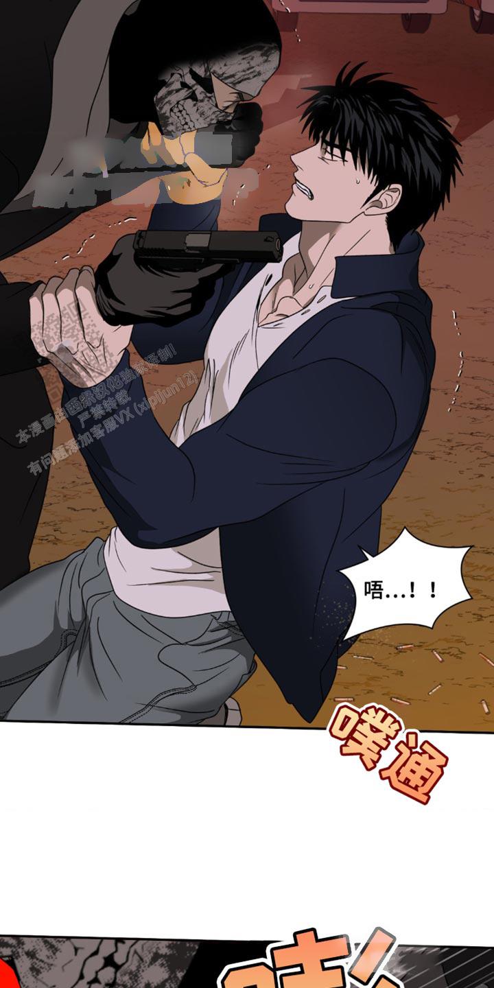 修车危情(I+II季)漫画,第142话2图
