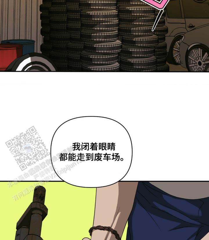 修车危情(I+II季)漫画,第136话1图