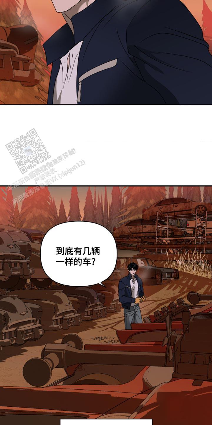 快门线修车危情第八集漫画,第137话2图