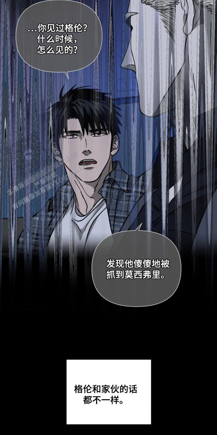 修车危情在画崖叫什么漫画,第138话2图