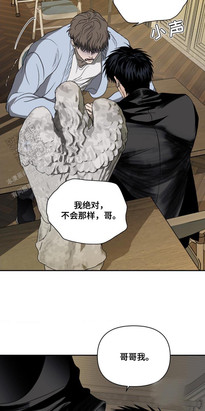 修车危情q版漫画,第133话2图