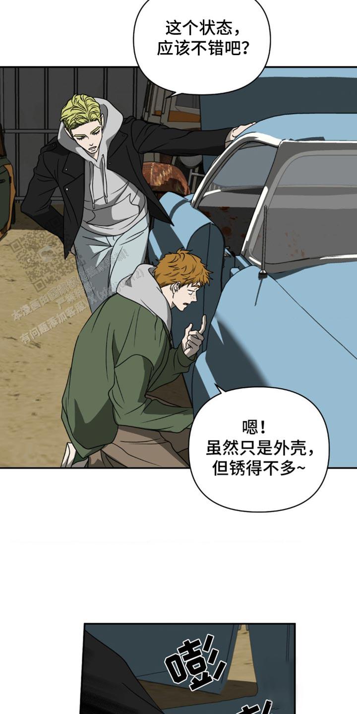 修车危情(I+II季)漫画,第129话1图