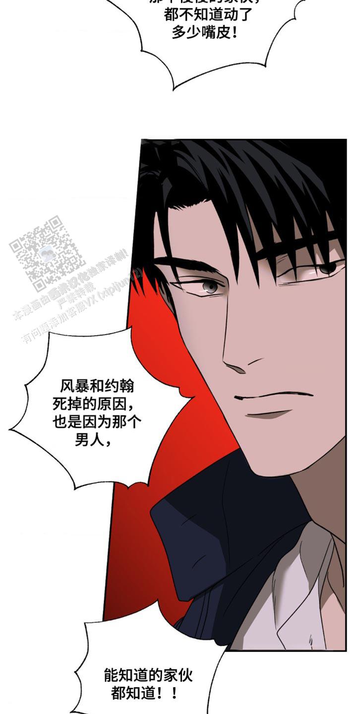 修车危情(I+II季)漫画,第140话1图