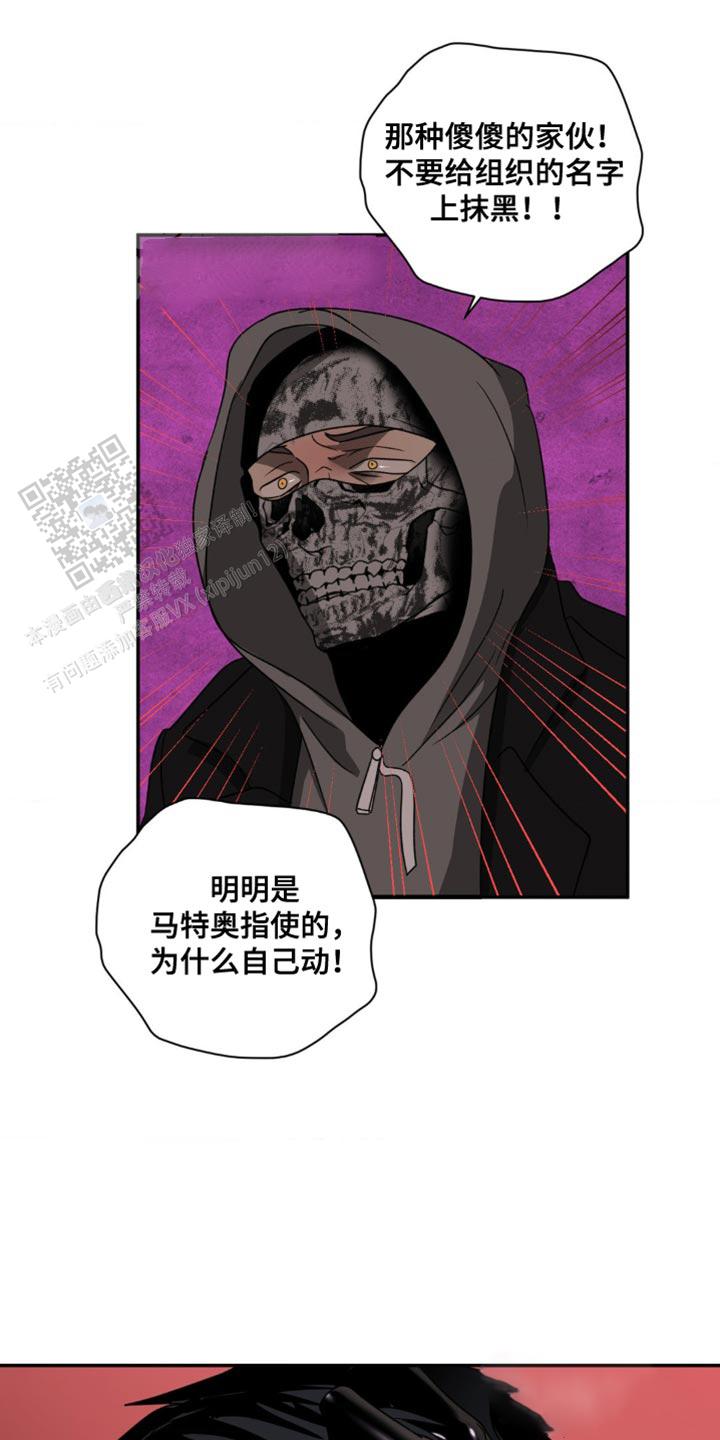 修车危情(I+II季)漫画,第140话1图