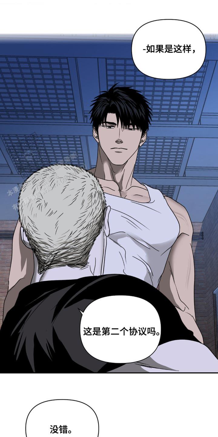 修车危情哪里有车漫画,第135话2图