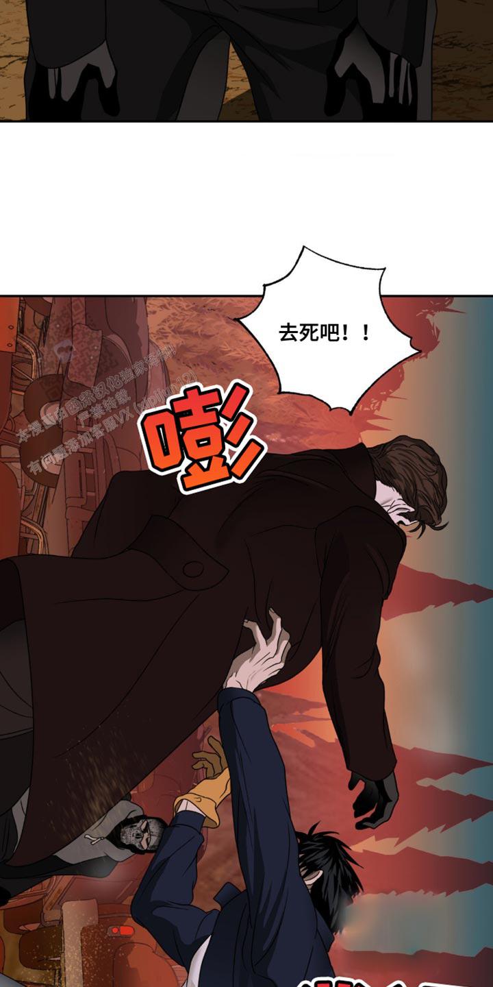 修车危情(I+II季)漫画,第142话2图