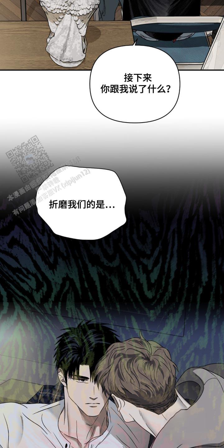 修车危情在画涯里叫什么漫画,第132话1图