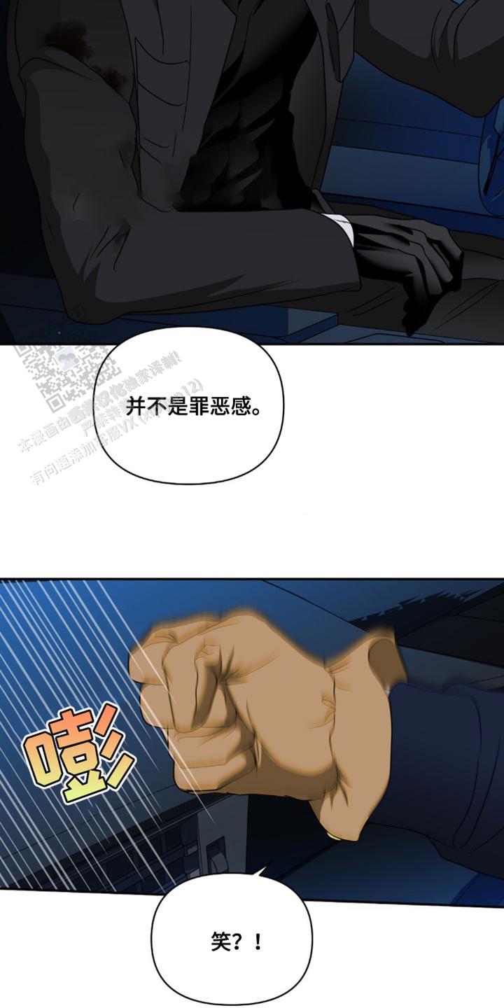 修车危情类似推荐漫画,第144话1图