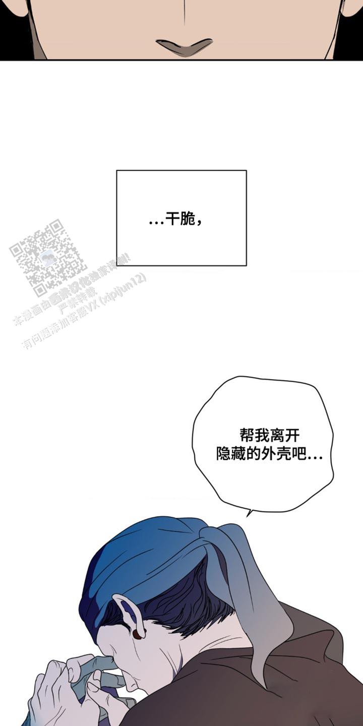 快门线修车危情第八集漫画,第131话2图