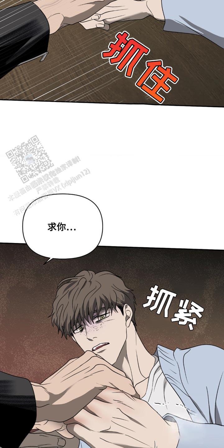 修车危情在画崖叫什么漫画,第132话1图