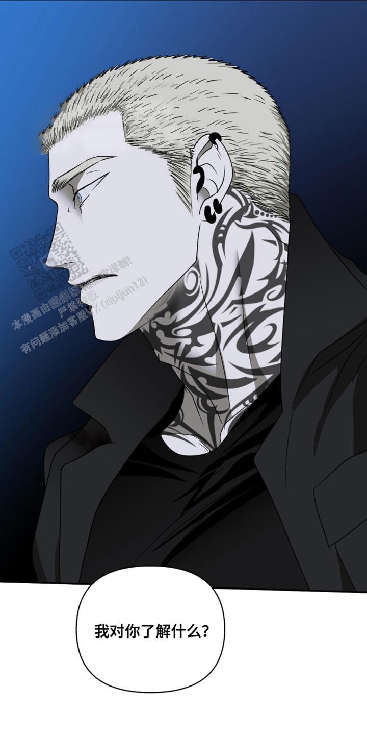 修车危情是由小说改编的吗漫画,第144话2图