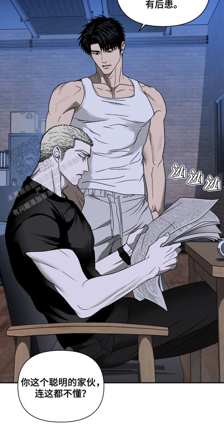 修车危情哪里有车漫画,第135话1图